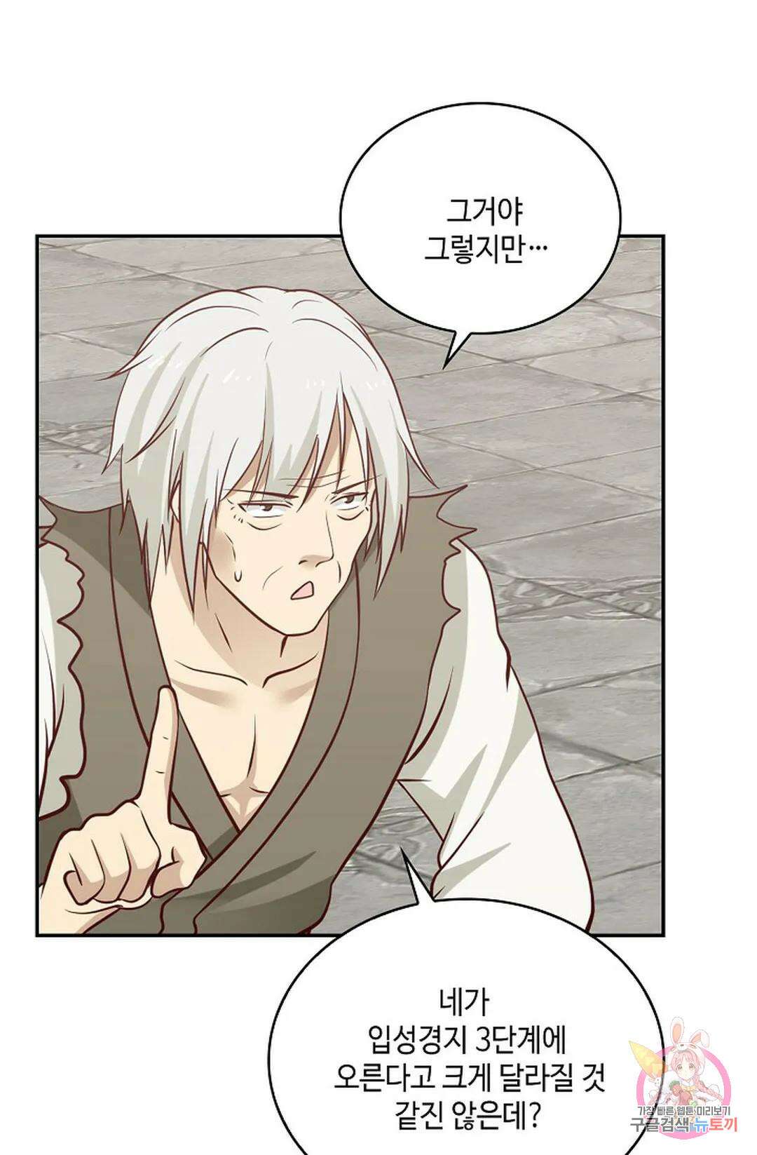 무련전봉 769화 36