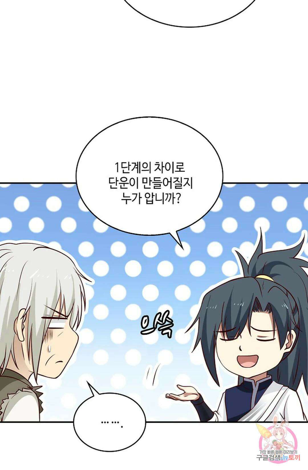 무련전봉 769화 37