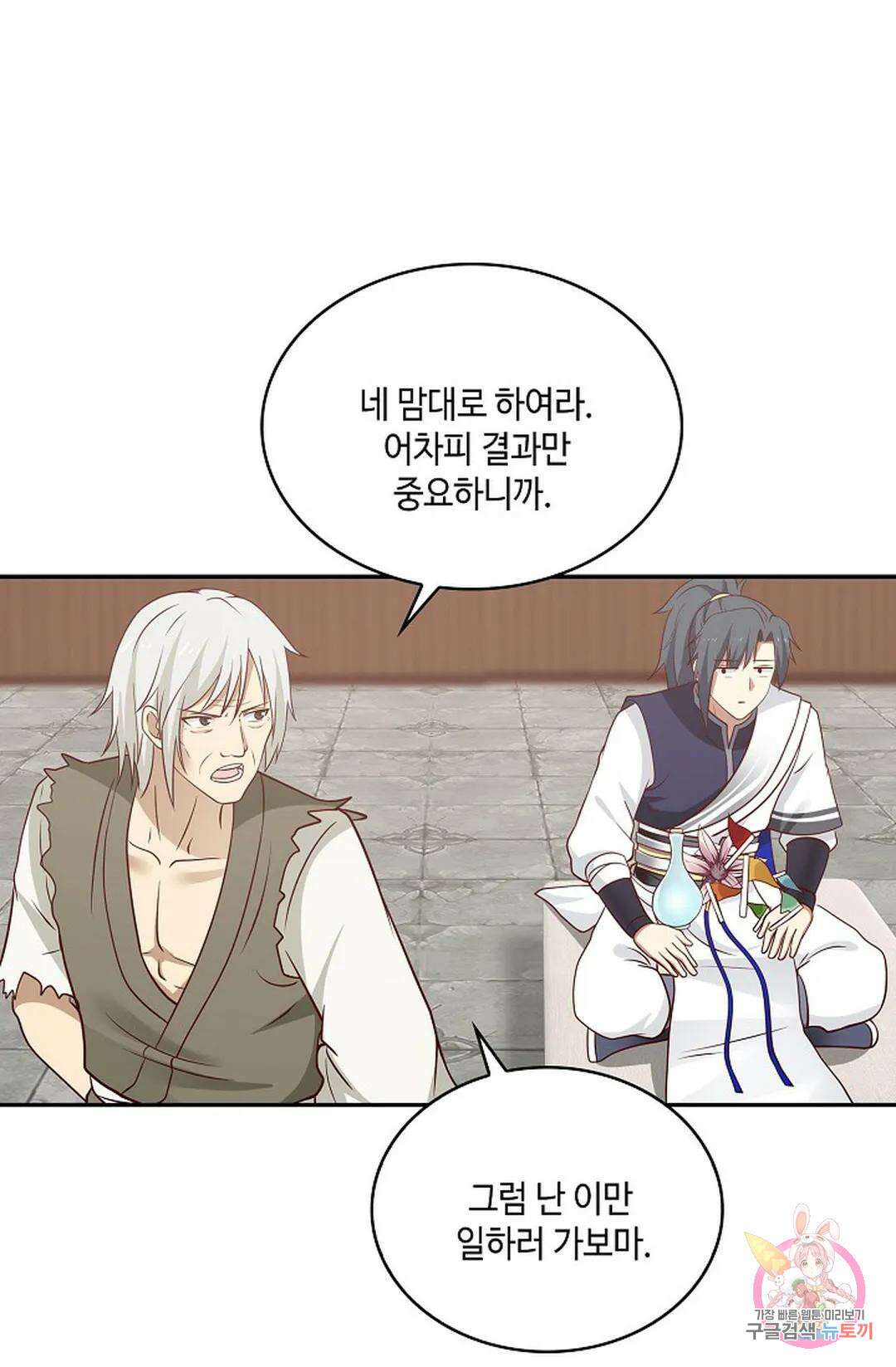 무련전봉 769화 38