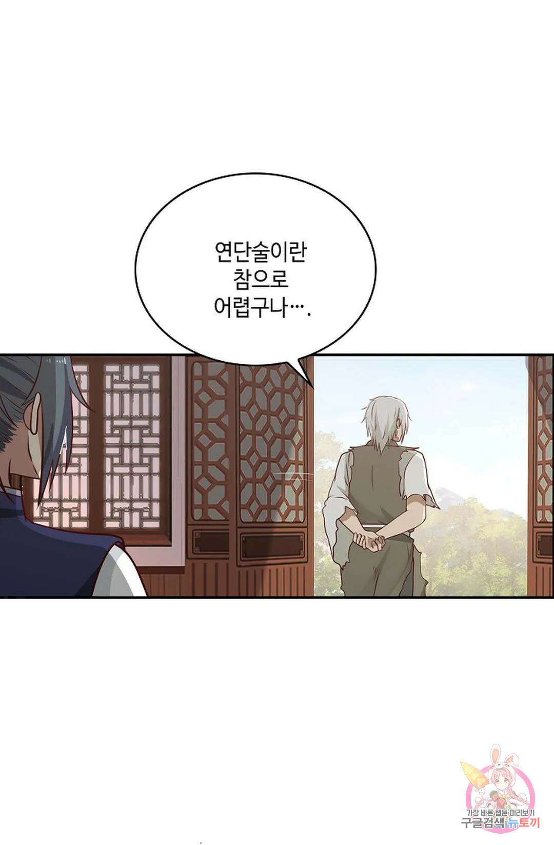 무련전봉 769화 39