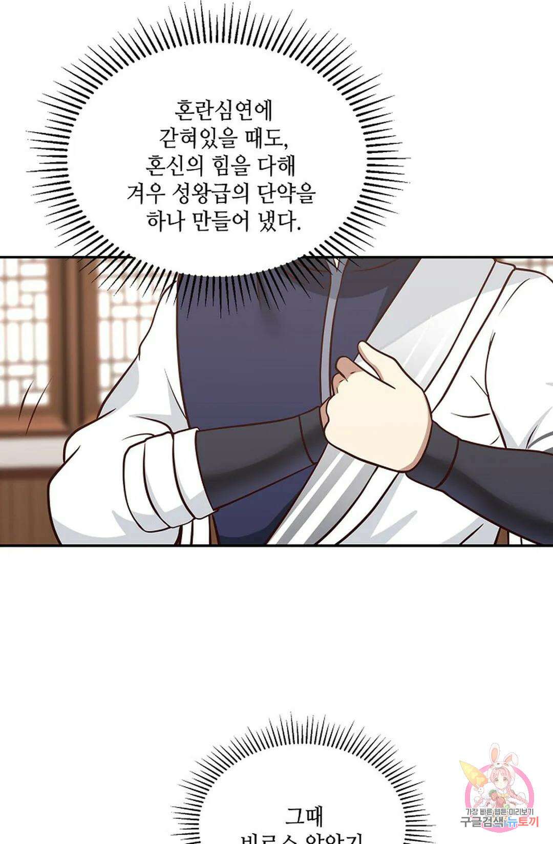 무련전봉 769화 40