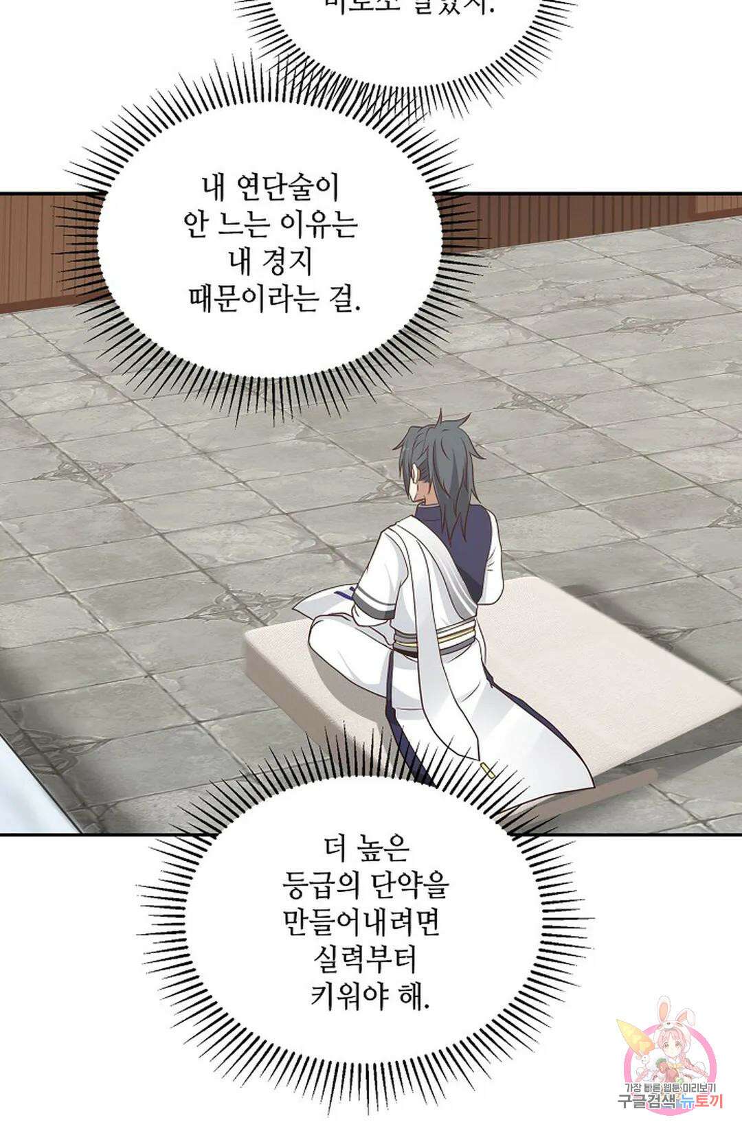 무련전봉 769화 41