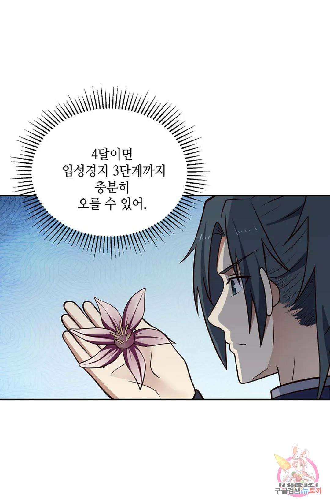 무련전봉 769화 42