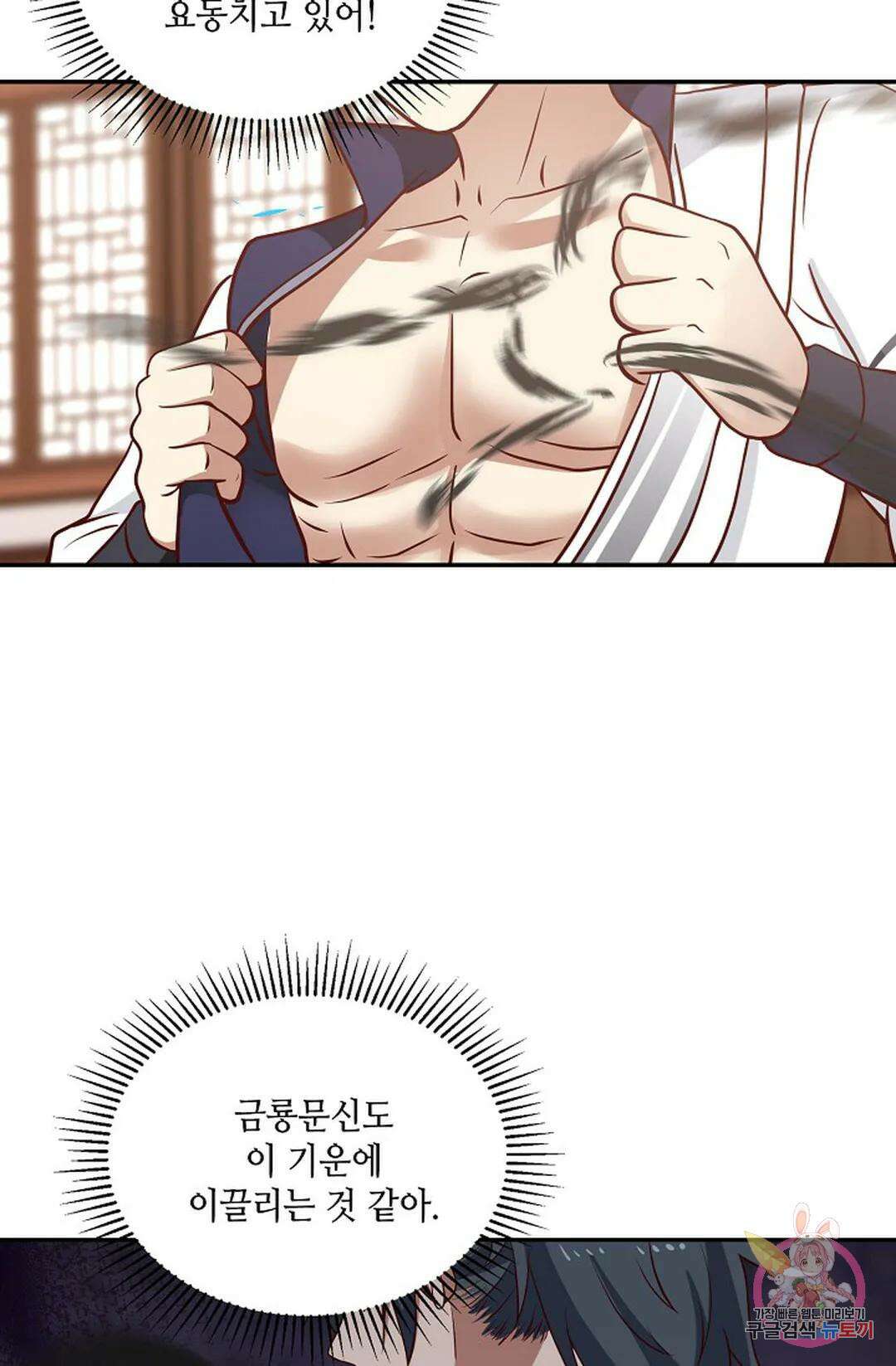 무련전봉 769화 47