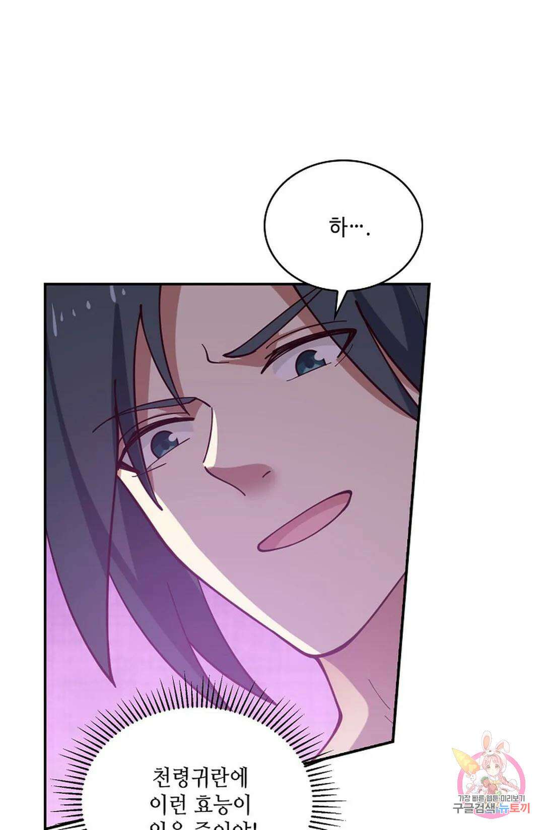 무련전봉 769화 53