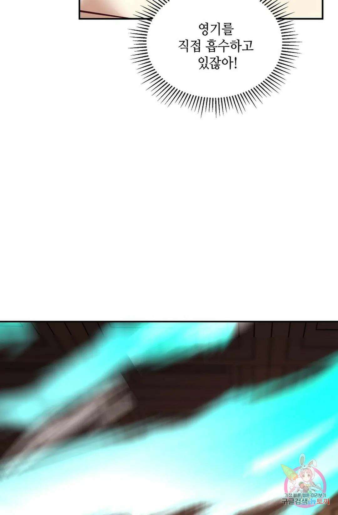 무련전봉 769화 55