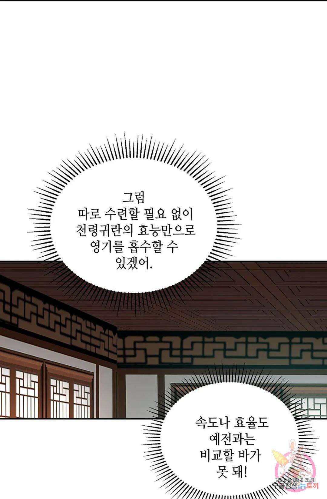 무련전봉 769화 58