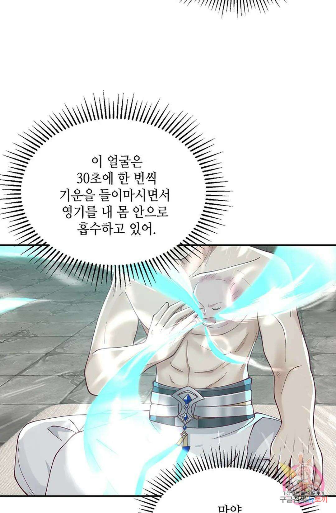 무련전봉 769화 59