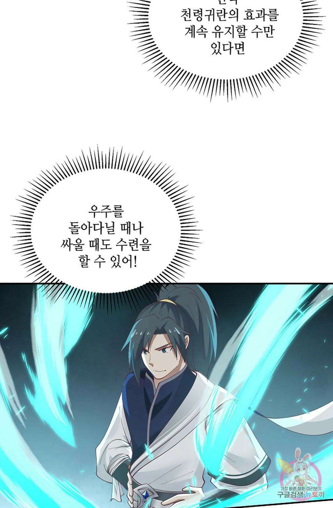 무련전봉 769화 60