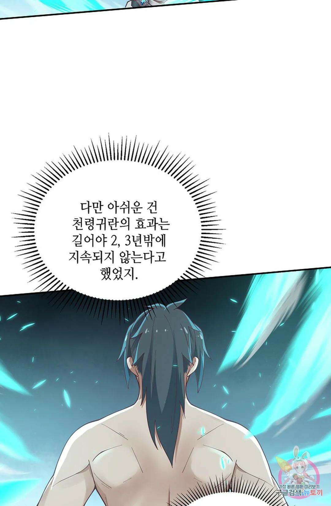 무련전봉 769화 61