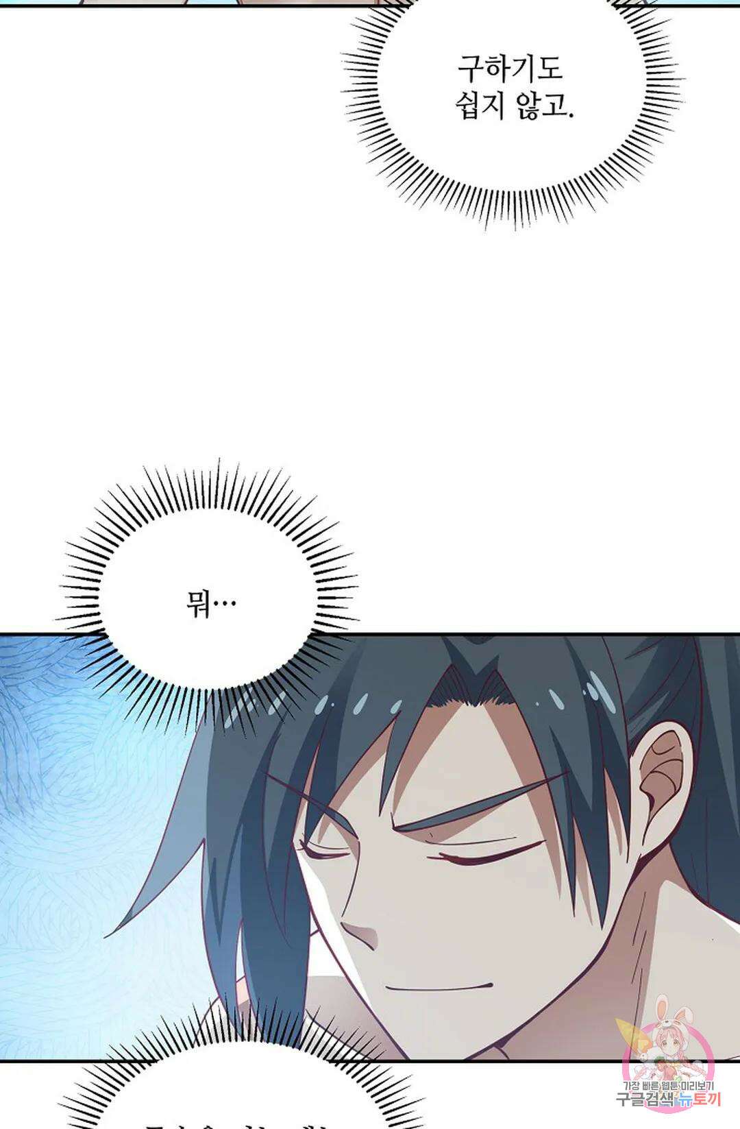 무련전봉 769화 62