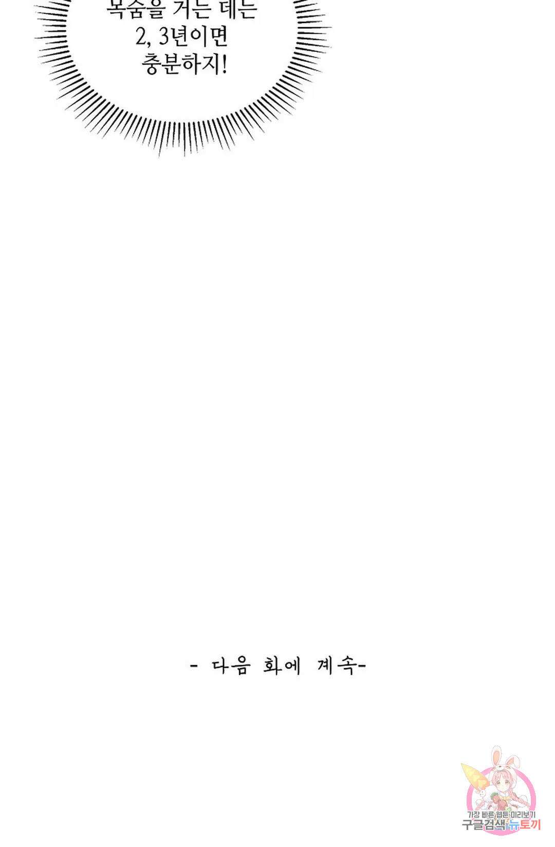 무련전봉 769화 63