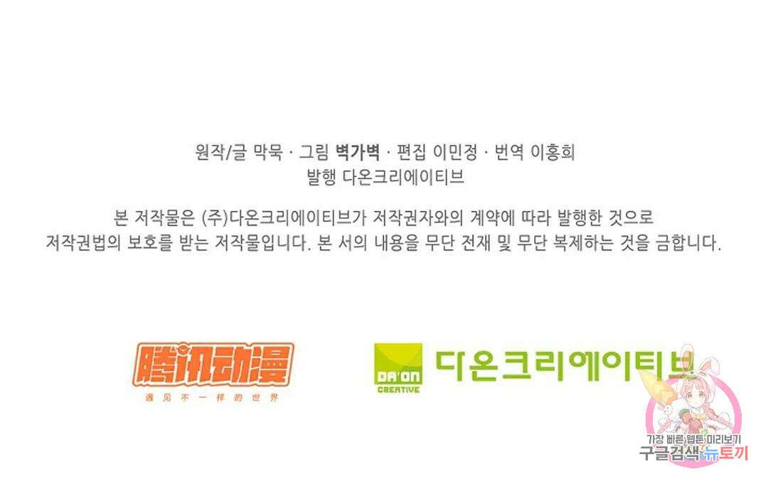 무련전봉 769화 64