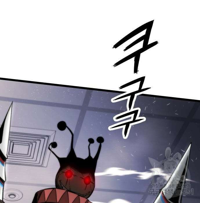 최강부캐 74화 3