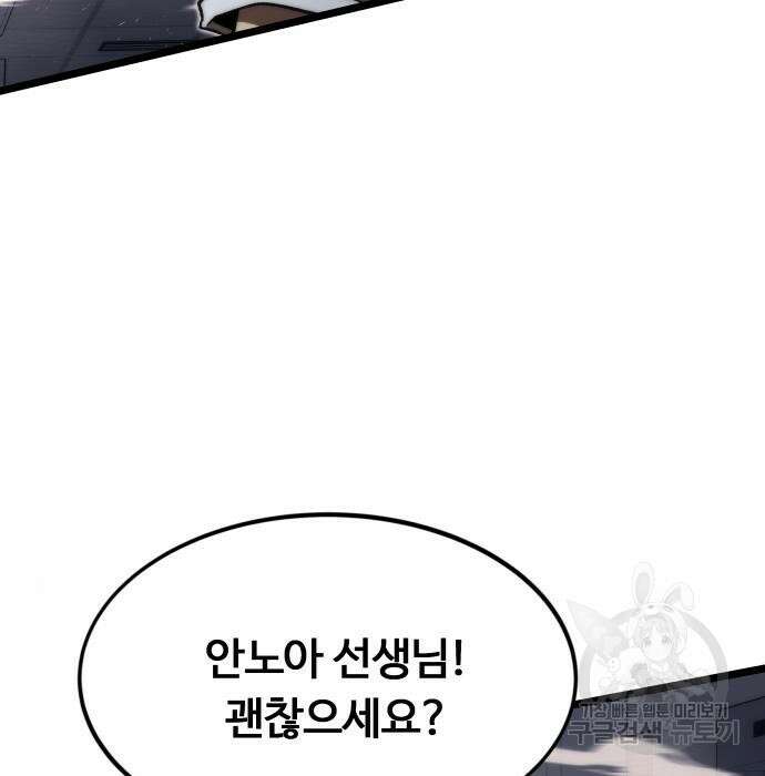 최강부캐 74화 5