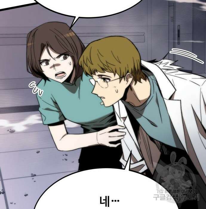최강부캐 74화 6