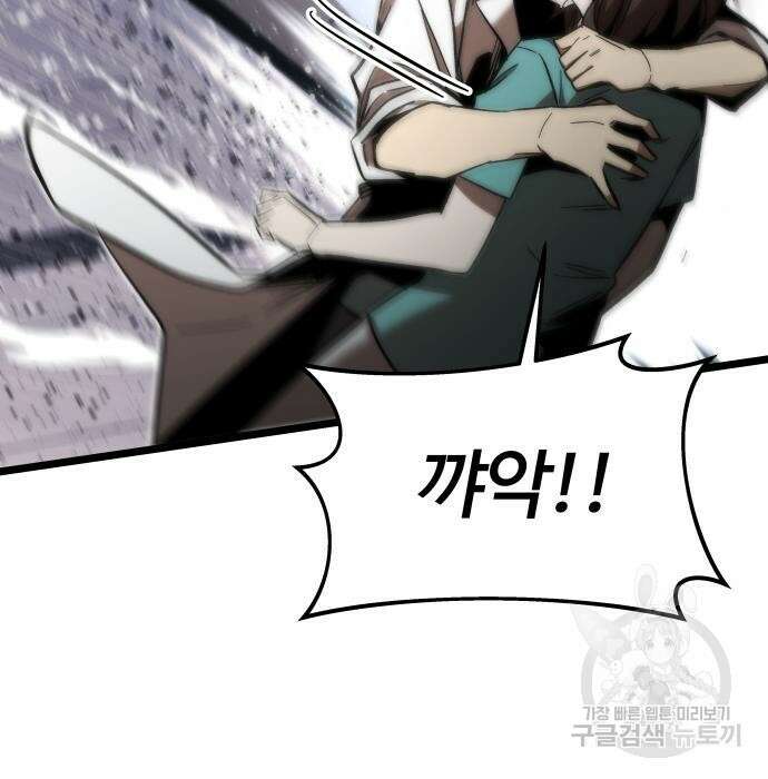 최강부캐 74화 11