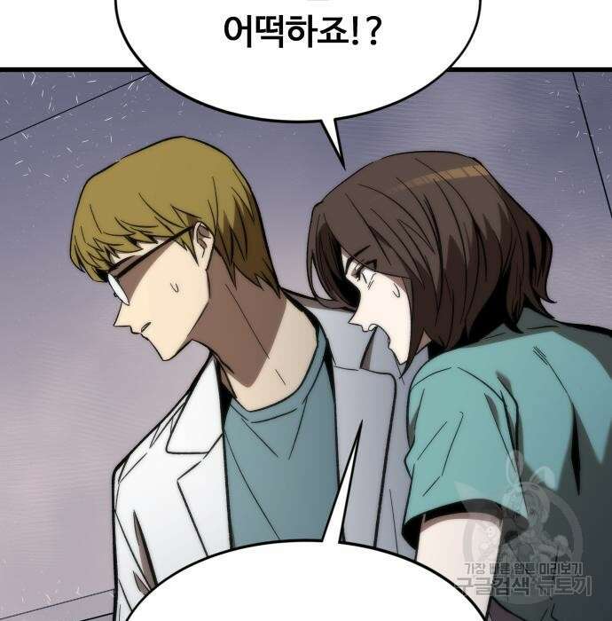 최강부캐 74화 15