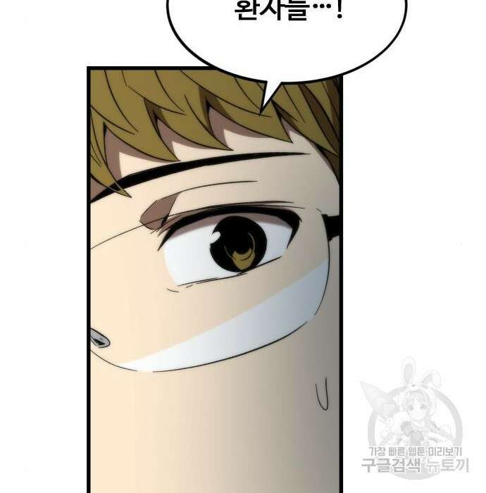 최강부캐 74화 17