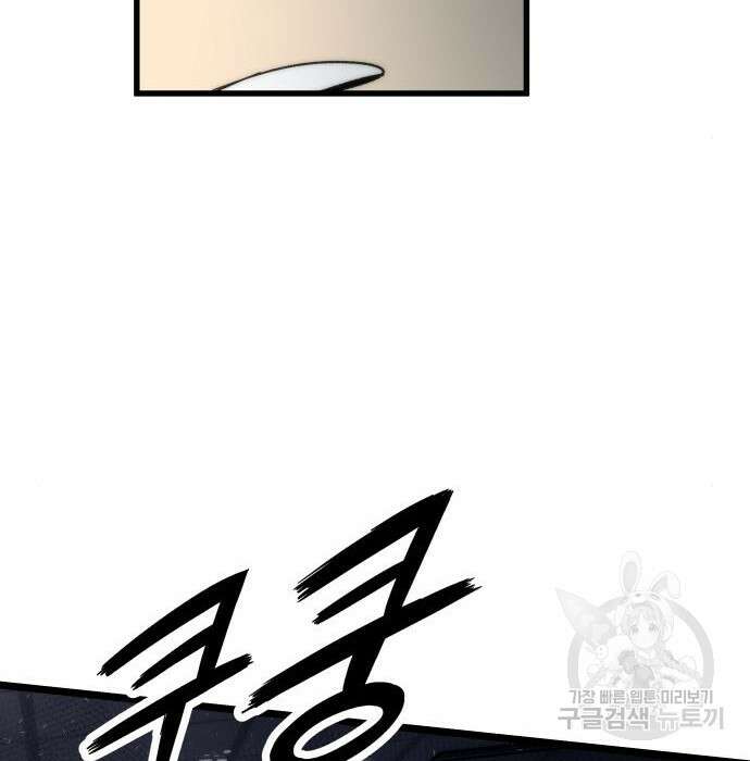 최강부캐 74화 18