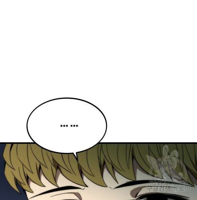 최강부캐 74화 23