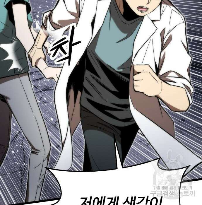 최강부캐 74화 26