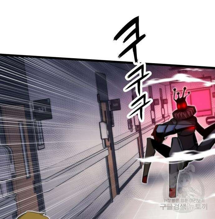 최강부캐 74화 38