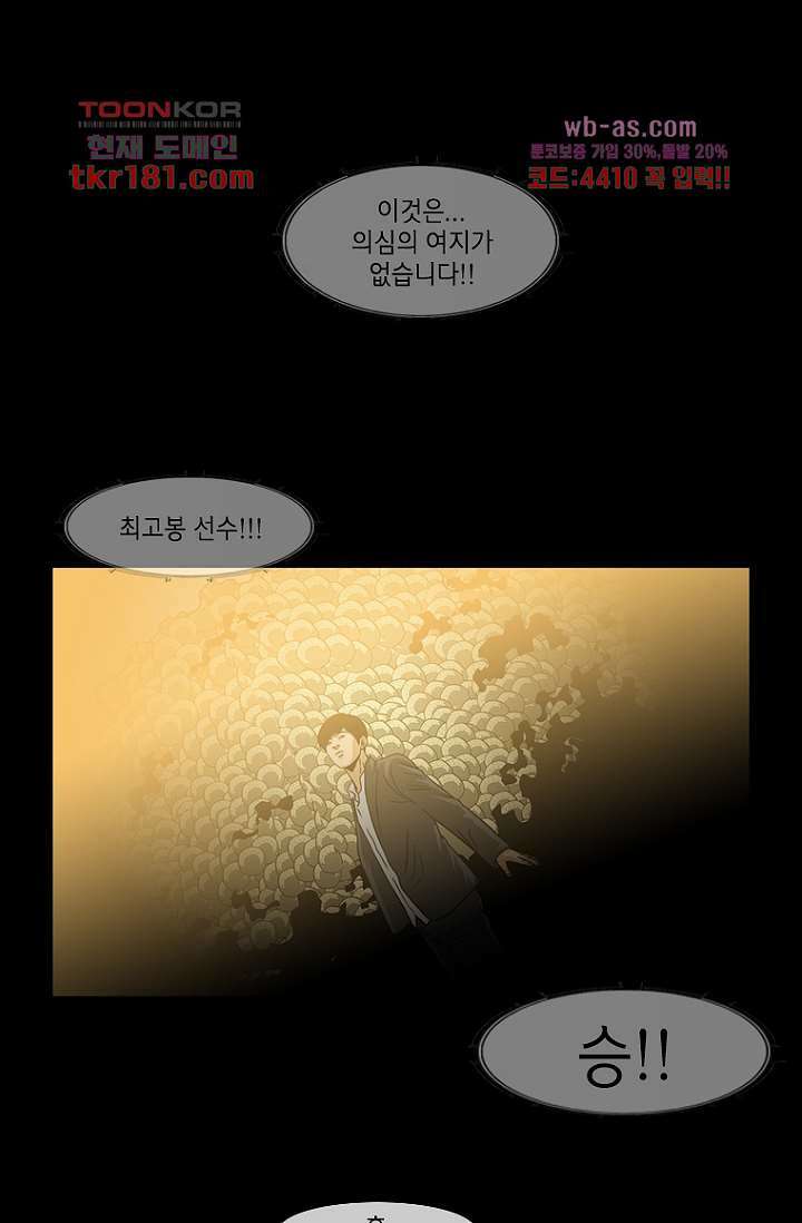 이장본색 70화 1