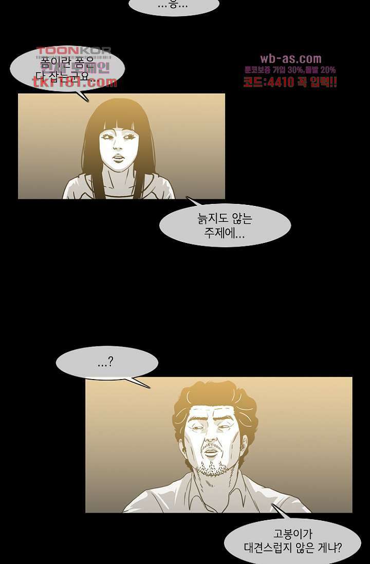 이장본색 70화 2