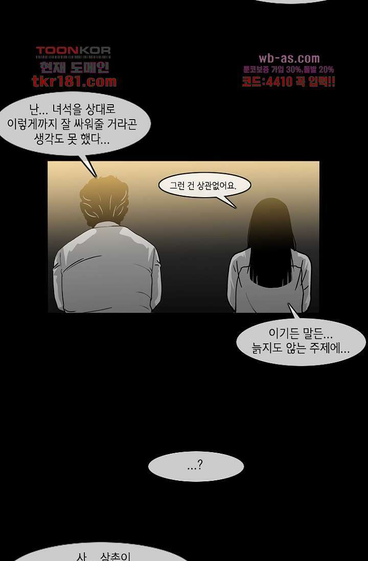 이장본색 70화 3