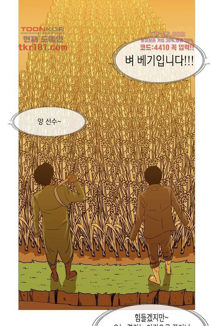 이장본색 70화 6
