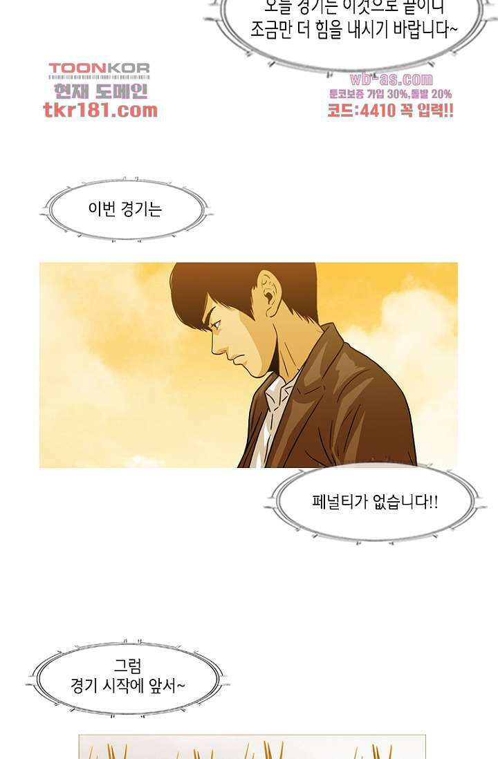 이장본색 70화 7