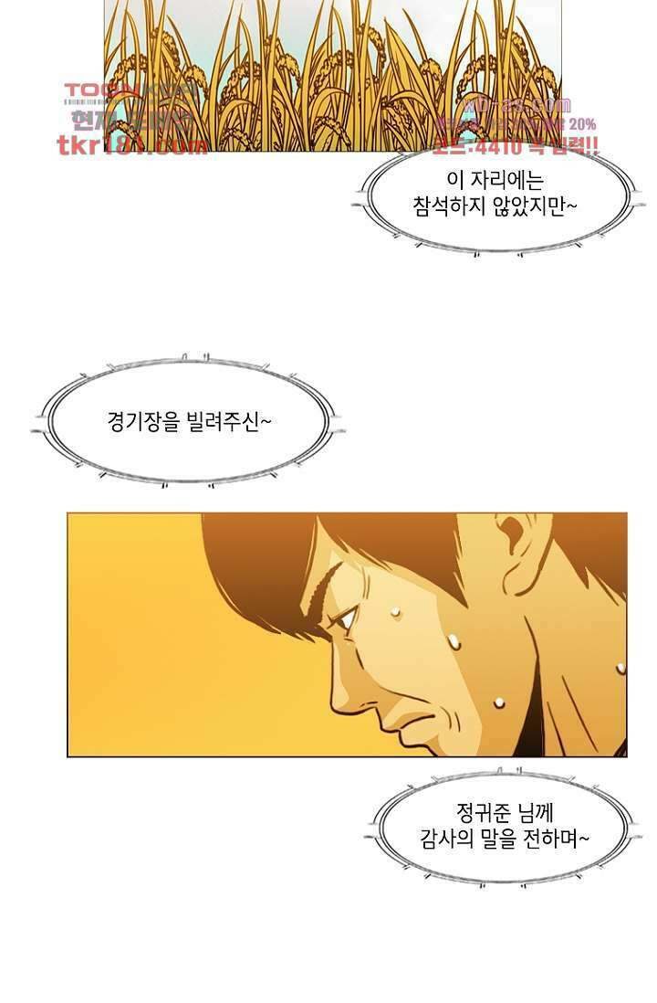 이장본색 70화 8