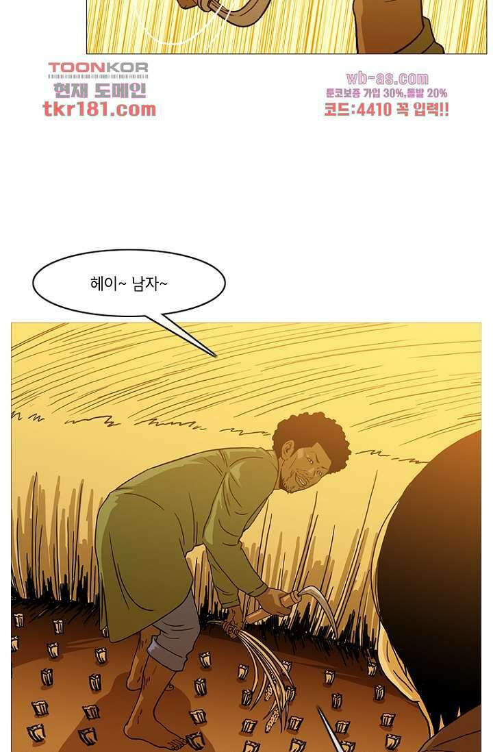 이장본색 70화 10
