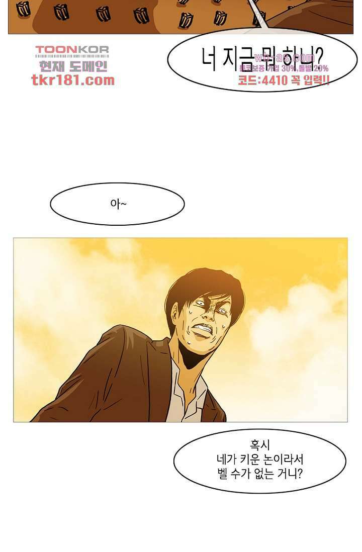 이장본색 70화 11