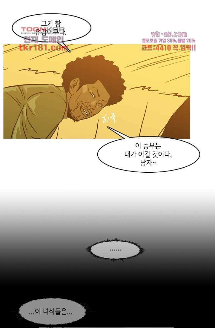 이장본색 70화 12