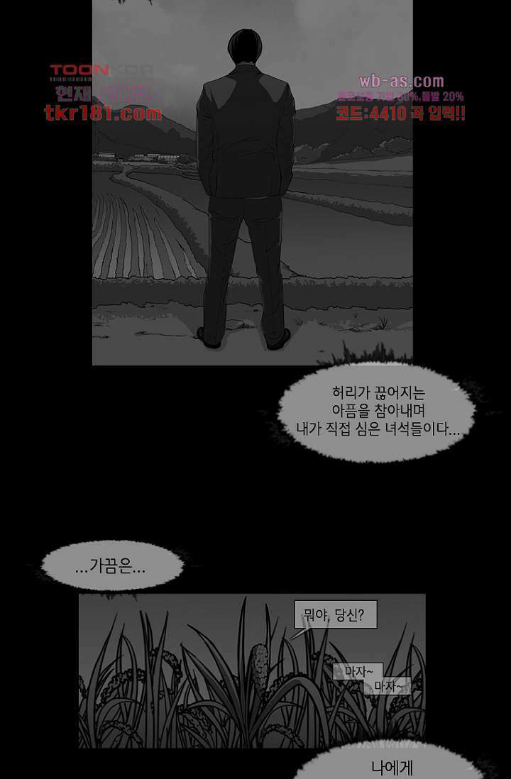 이장본색 70화 13