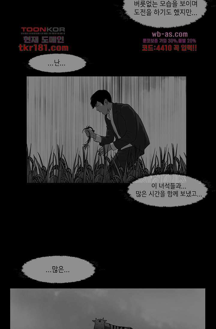 이장본색 70화 14
