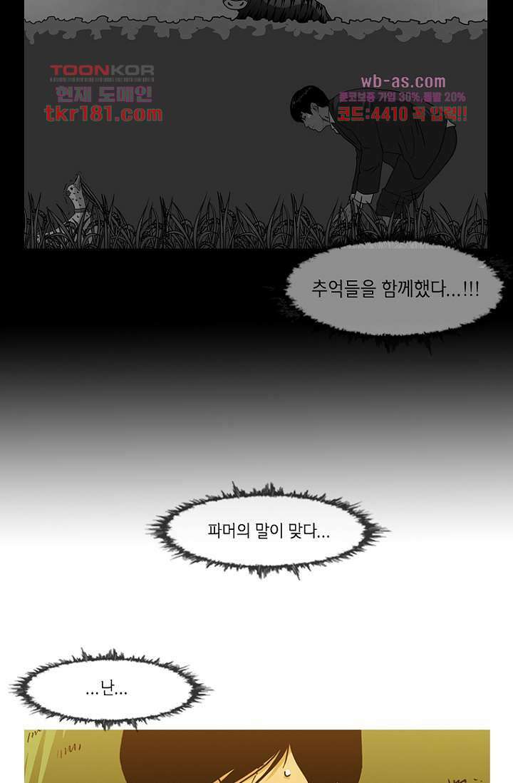 이장본색 70화 15