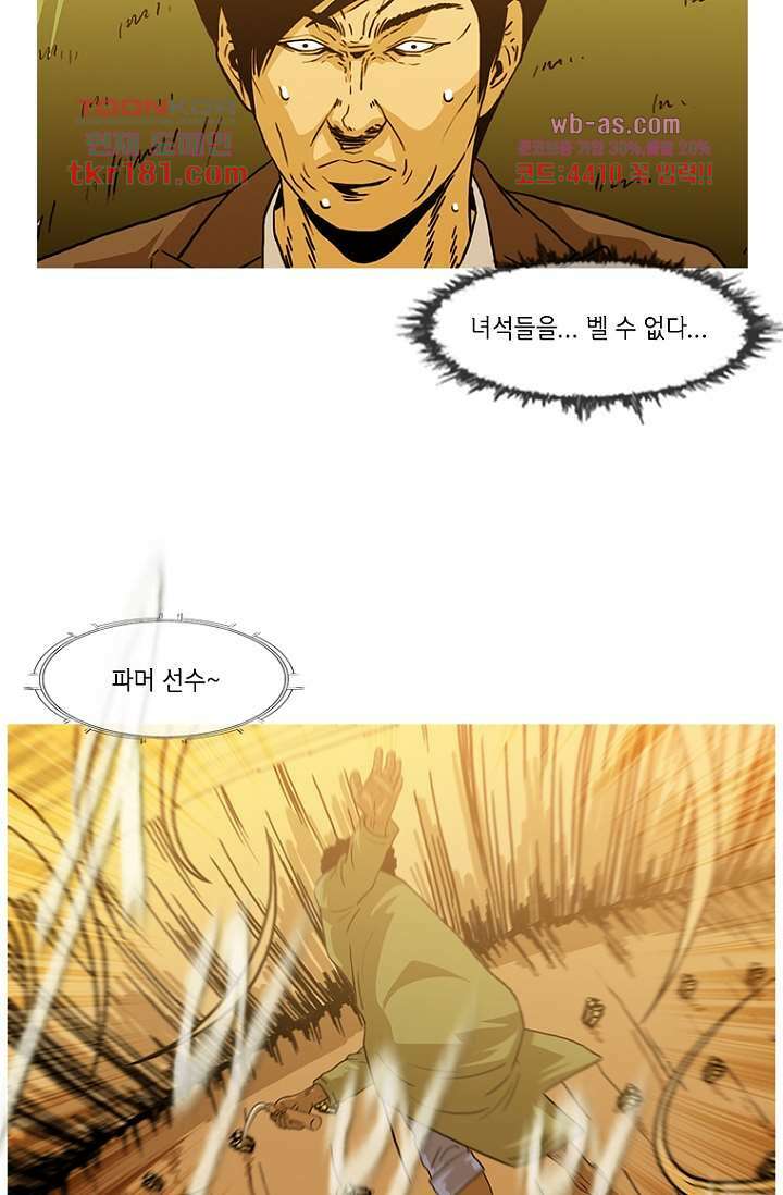 이장본색 70화 16