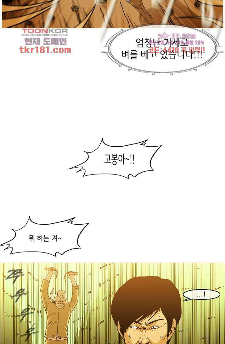 이장본색 70화 17