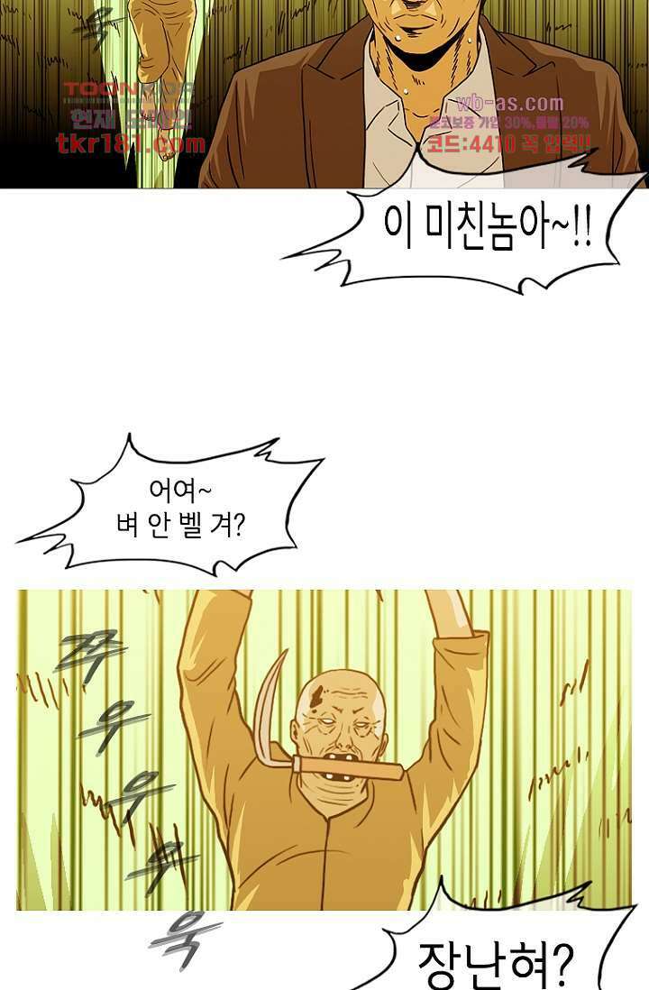 이장본색 70화 18