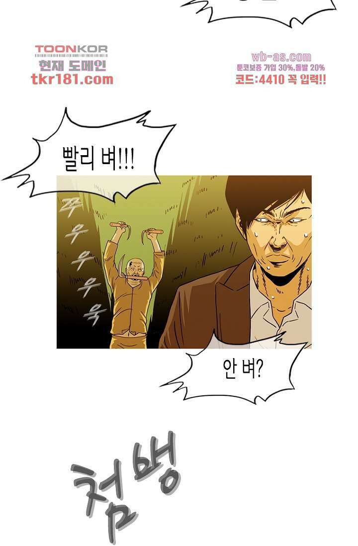 이장본색 70화 19