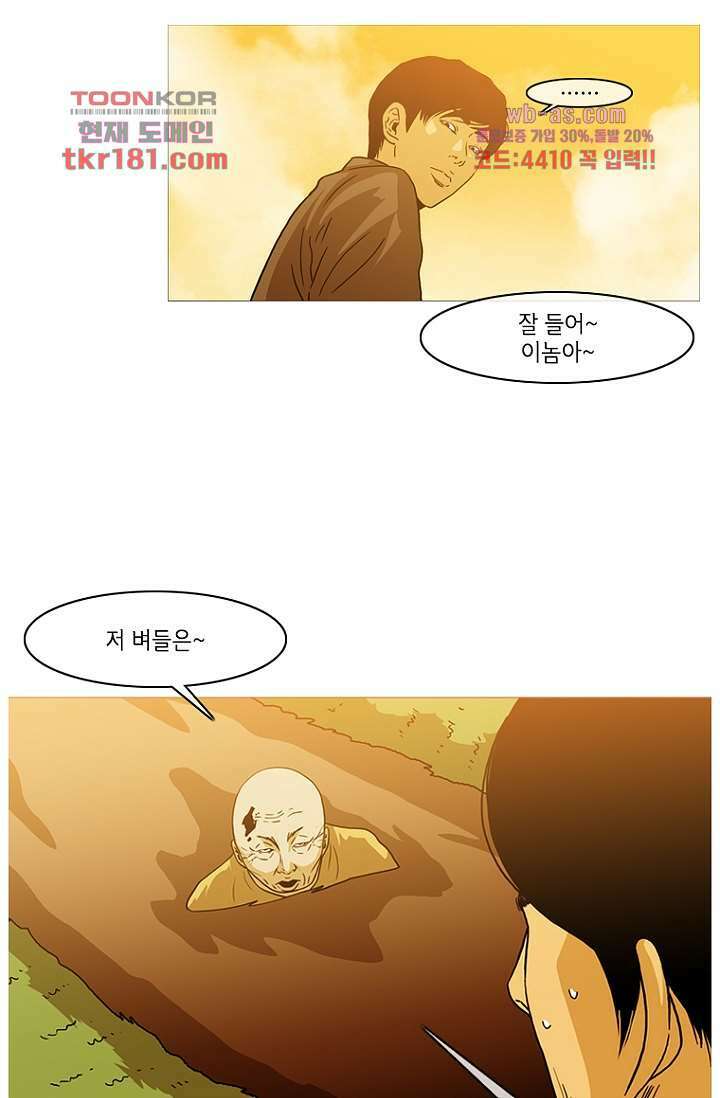 이장본색 70화 20