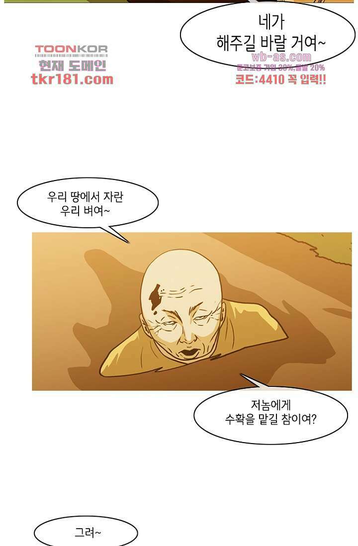 이장본색 70화 21
