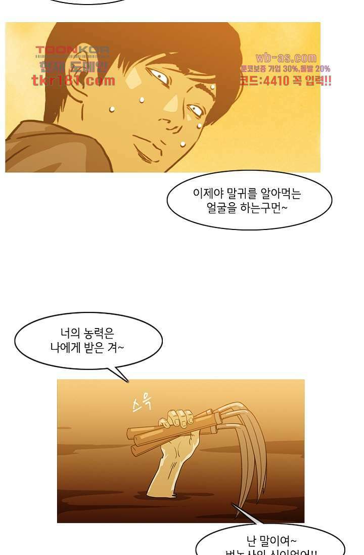 이장본색 70화 22