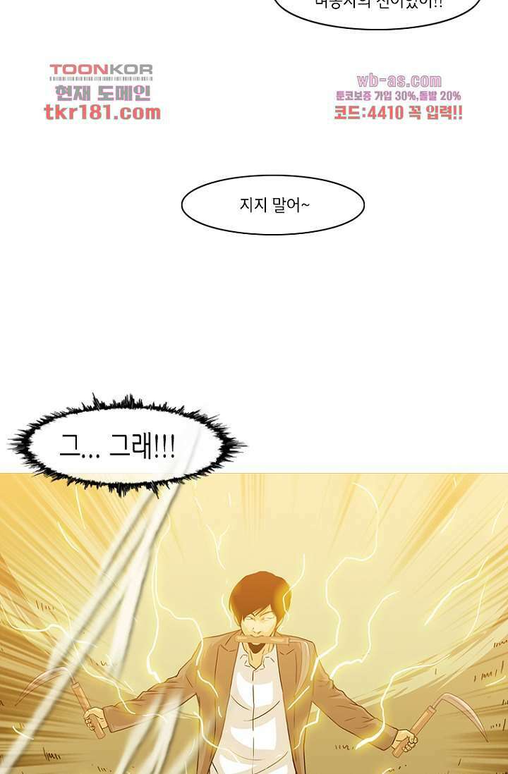이장본색 70화 23