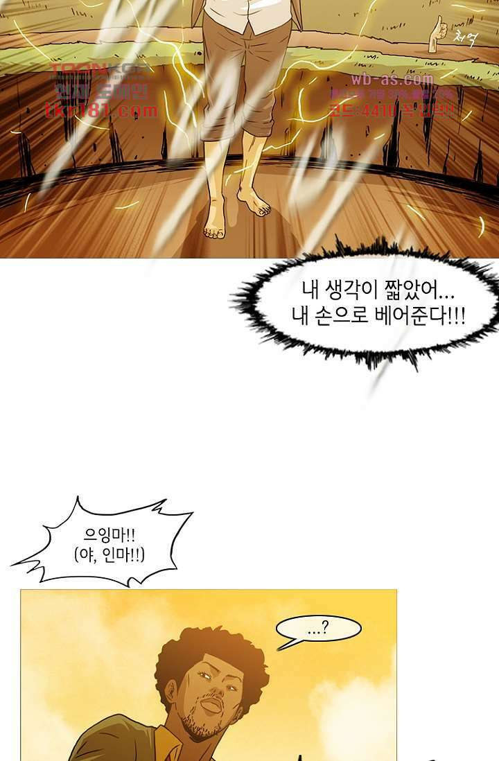 이장본색 70화 24