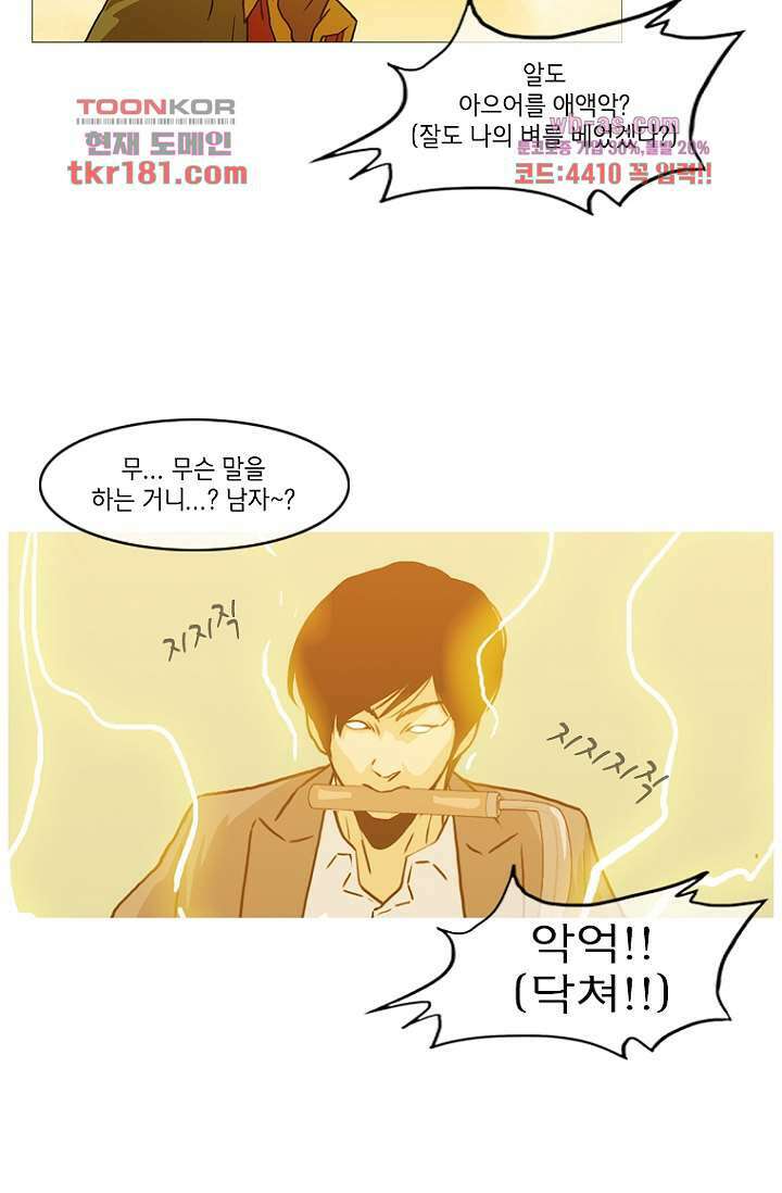 이장본색 70화 25