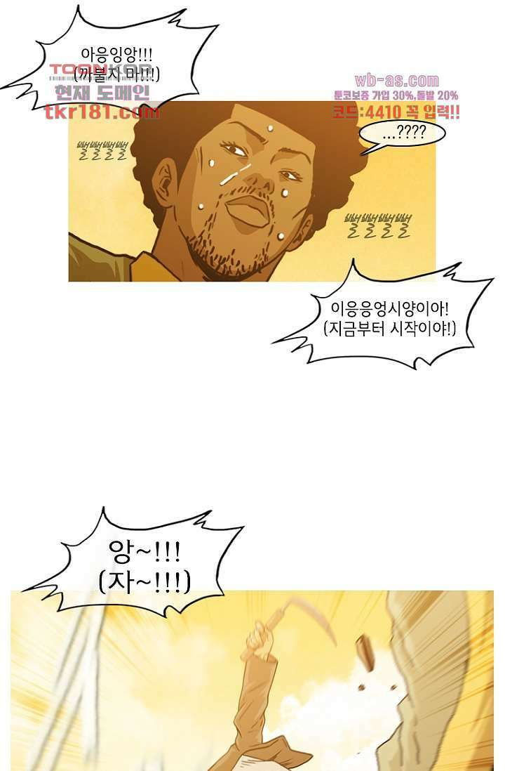 이장본색 70화 26
